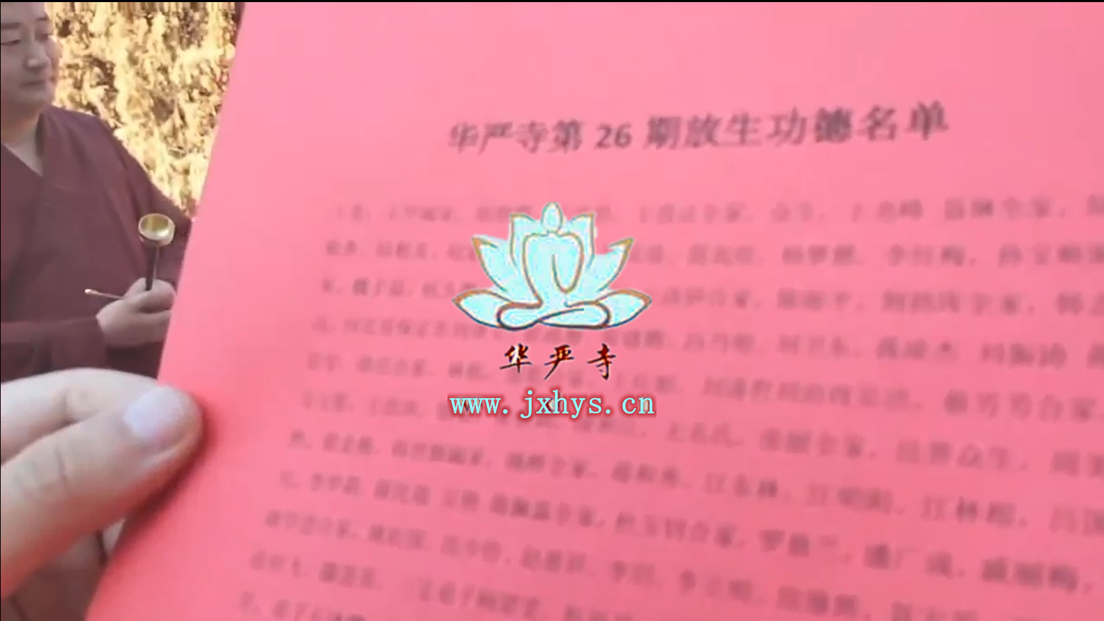 豪门国际第26期放生、拜月、供灯祈福法会圆满